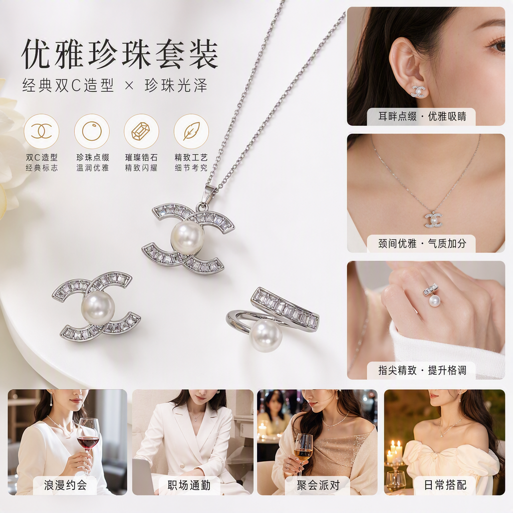 The silver CC logo pearl jewelry set is a fashionable, elegant and versatile gift for ladies