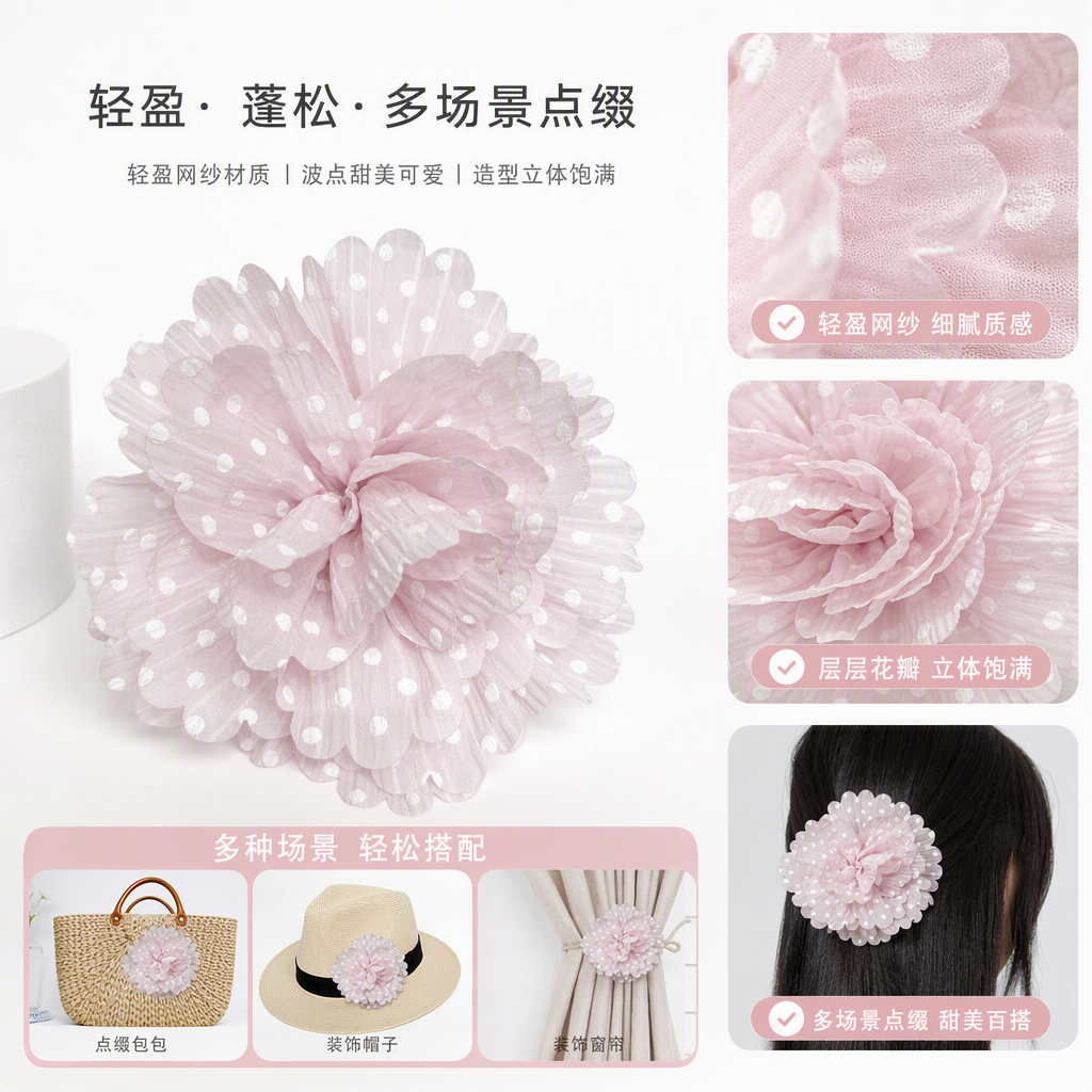 创意手工装饰粉色波点纸花DIY手工艺材料布艺装饰品礼品包装配件