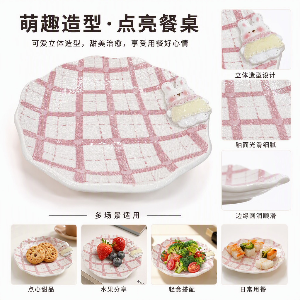 粉色格纹陶瓷盘兔子造型装饰餐盘家居摆件创意可爱厨房用品
