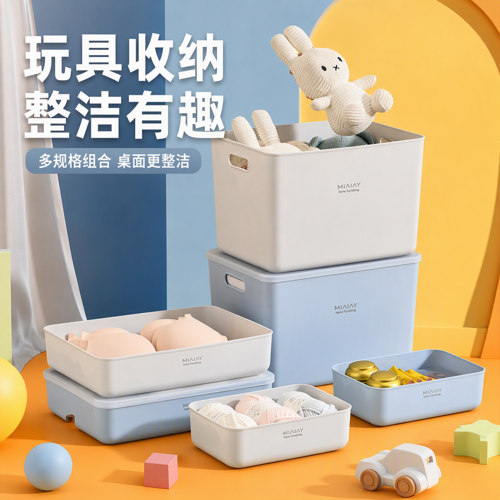 【CL】26Q1#3051D Multi-functional light-colored desktop storage box, Patchwork cosmetics organizing box, simple storage box, storage items organizing and storage box pic 3