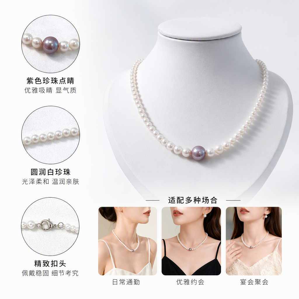 A white pearl necklace with a large violet pearl in the center is an elegant and fashionable gift for women