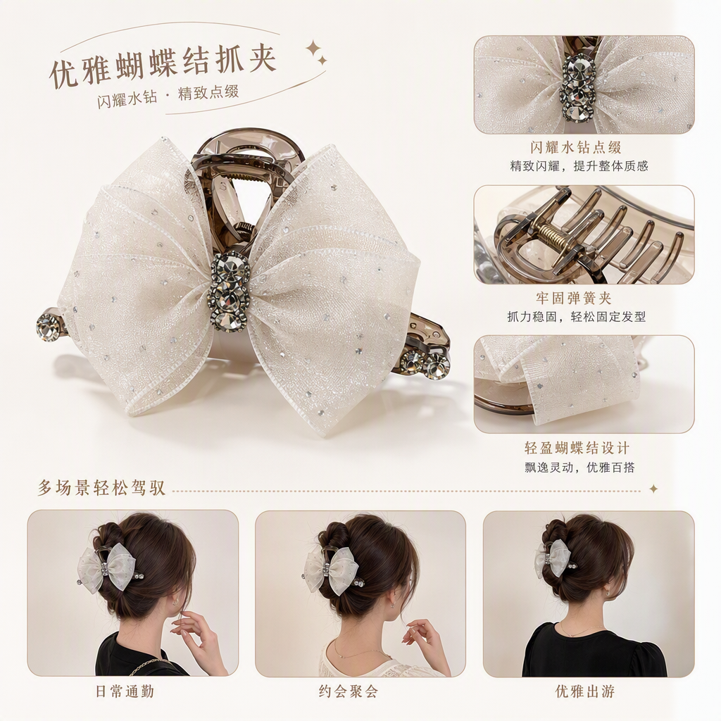 韩版透明纱质蝴蝶结发夹黑银白色优雅发饰发束发饰品女款简约百搭