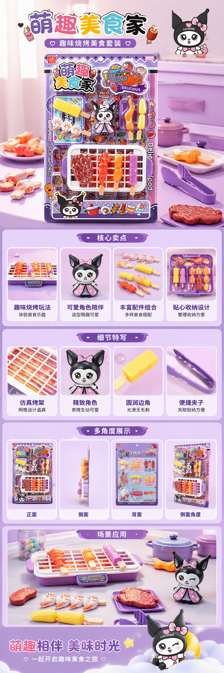 趣味紫色烤盘玩具厨房模拟烘焙儿童益智早教礼物创意趣味玩具详情1