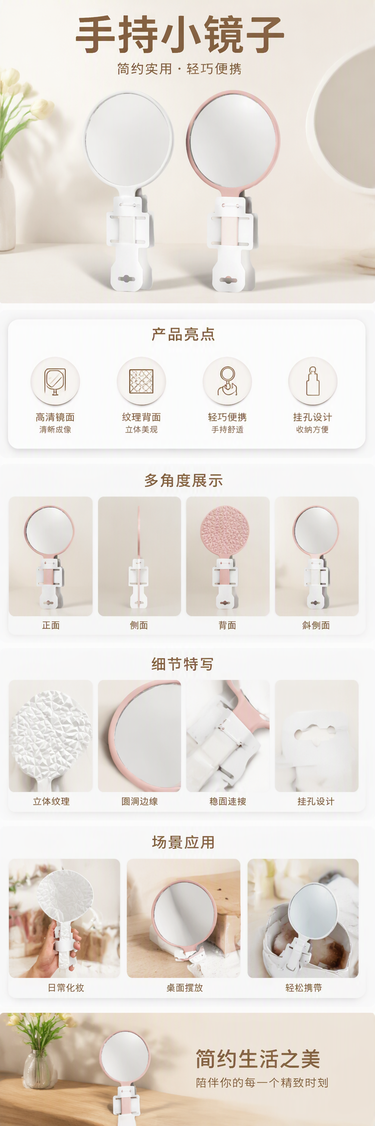 粉色白色圆形手持镜子时尚简约便携化妆镜女生必备美容工具详情1
