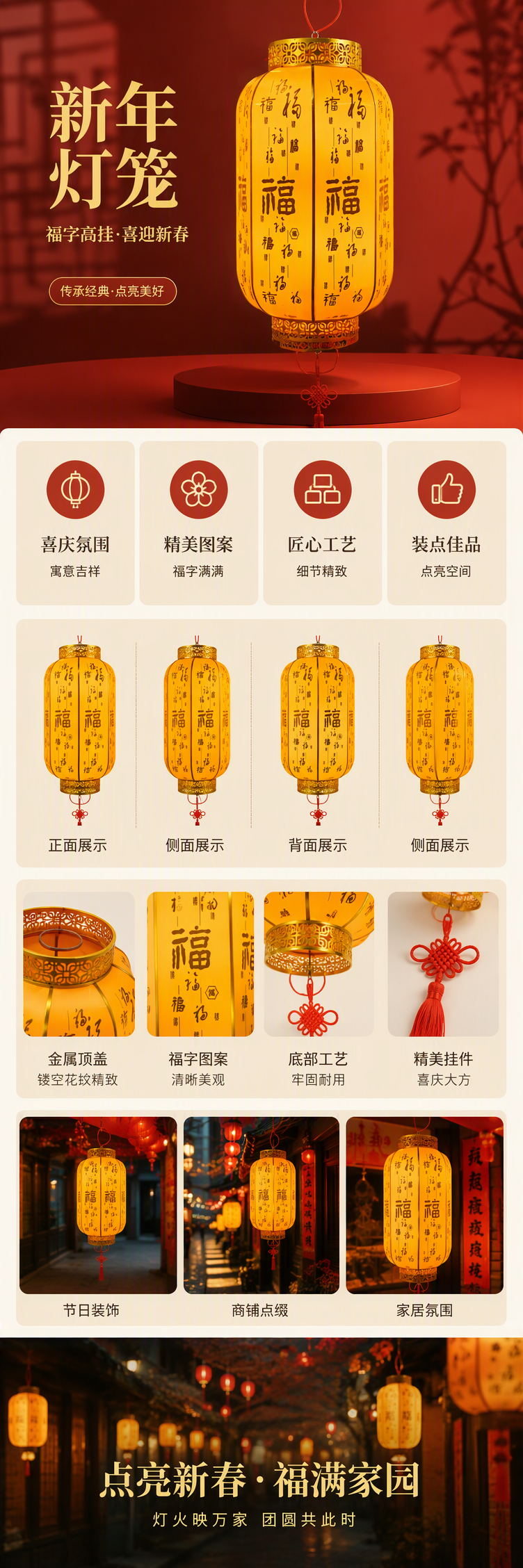 喜庆节日装饰灯笼金色福字挂饰春节庆典用品家居布置详情1