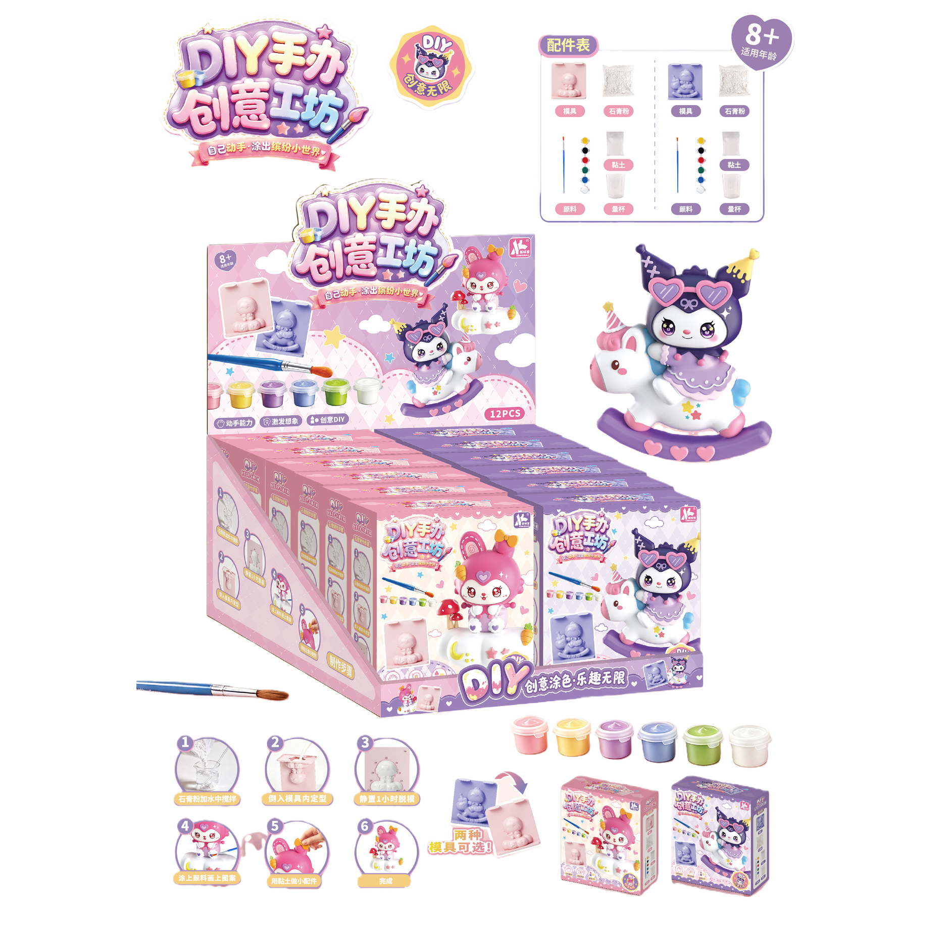 Rosa fantasía tema DIY handmade creative workshop set 12 piezas con dibujos animados molde pigmento pinceles arcilla pasos de fabricación productos terminados presentación Item Picture