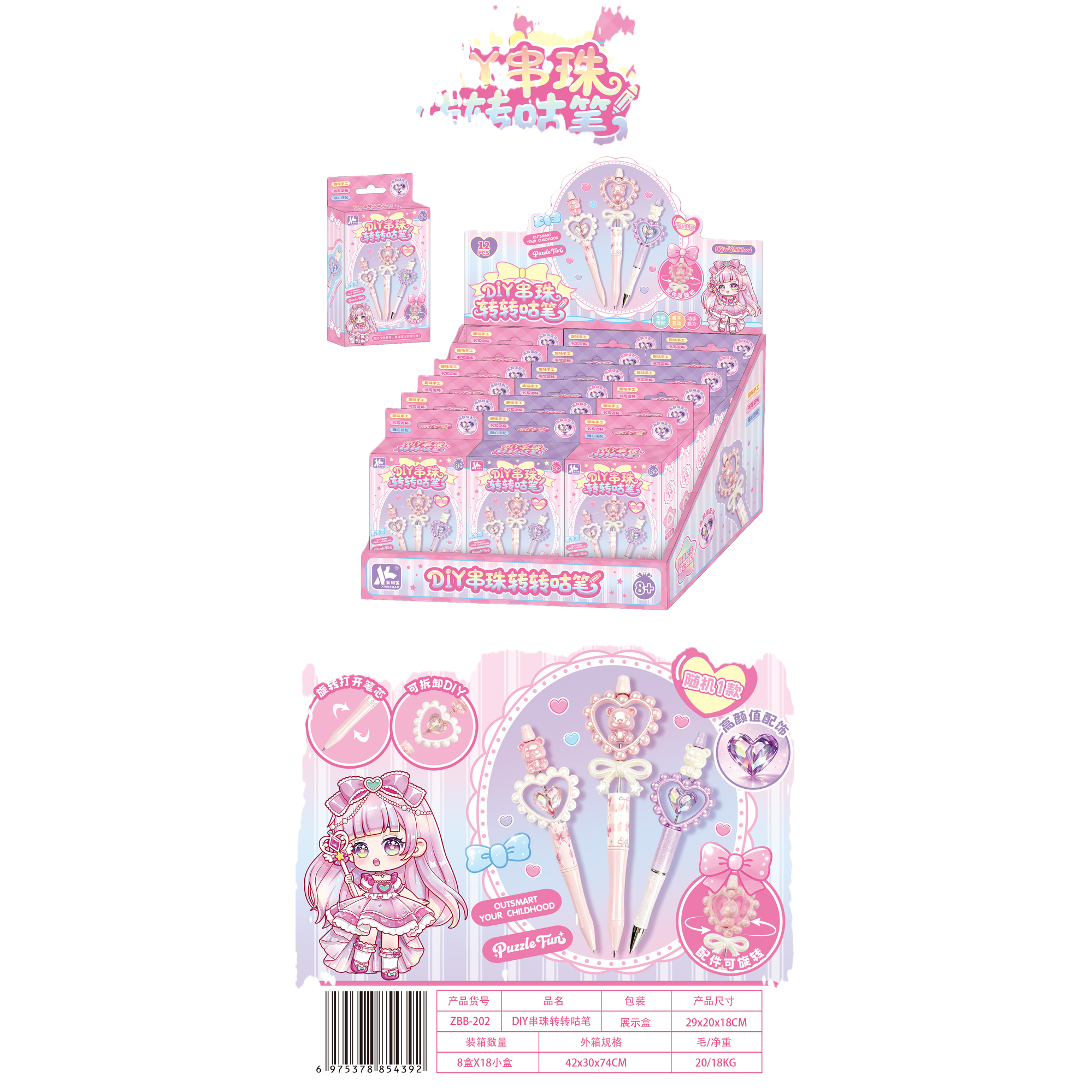 Hilo rosa DIY beading spinning goo pen toy set contiene corazón arco cuerpo pluma spinning pluma desmontar beading anime girl decoración Item Picture