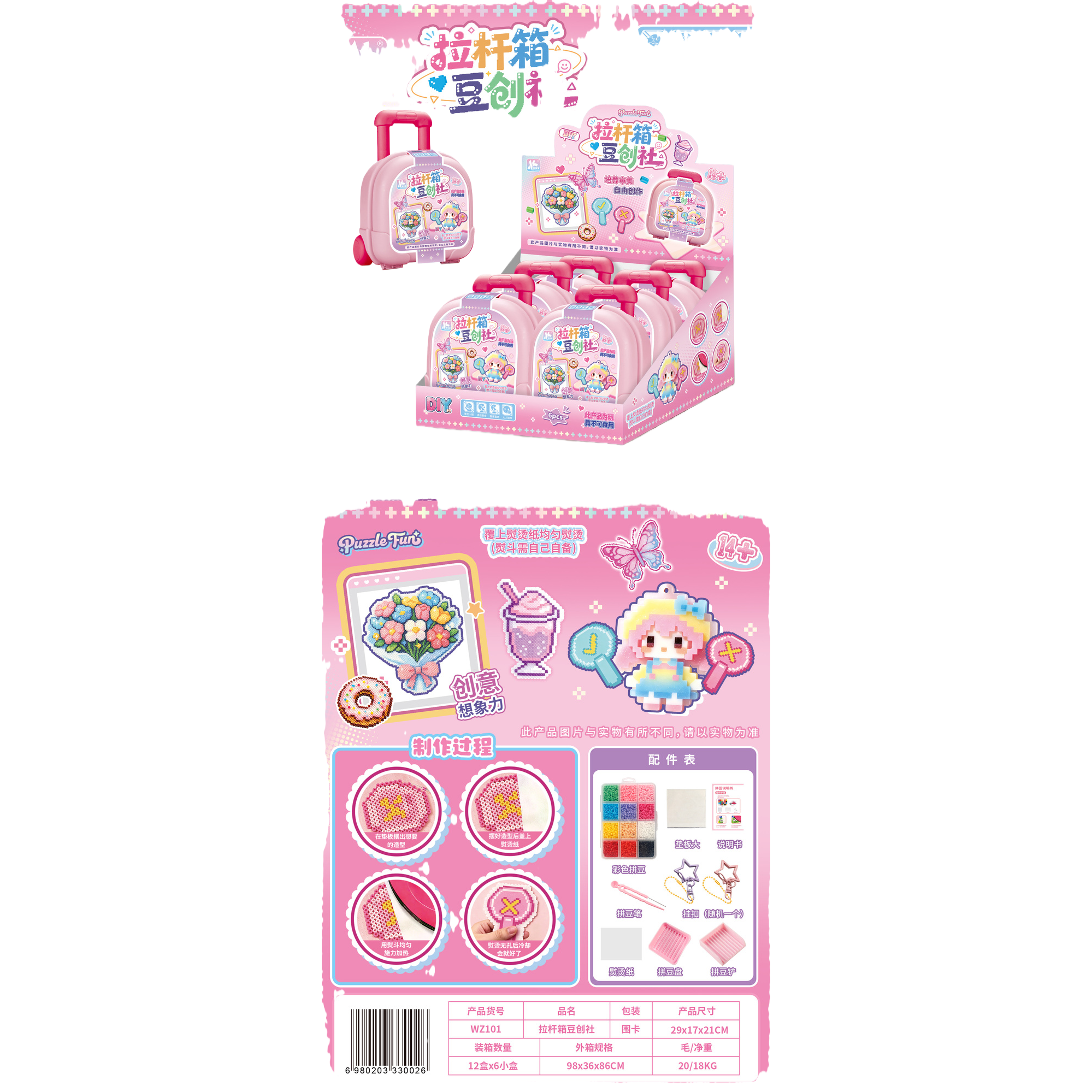 Bean chuangshu rosa pull-bar caja estilo juguete set color parquet pixel viento flores dulce muñeca hacer pasos ilustración Item Picture