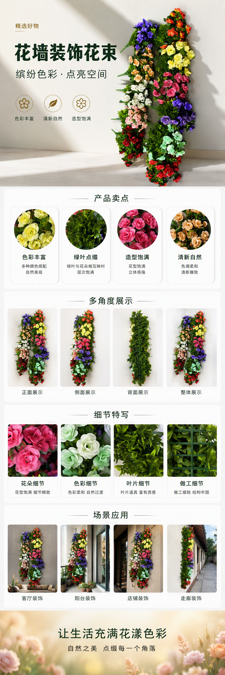 多彩人造花束装饰家居婚礼婚庆节日布置仿真花艺摆件礼品赠送详情1