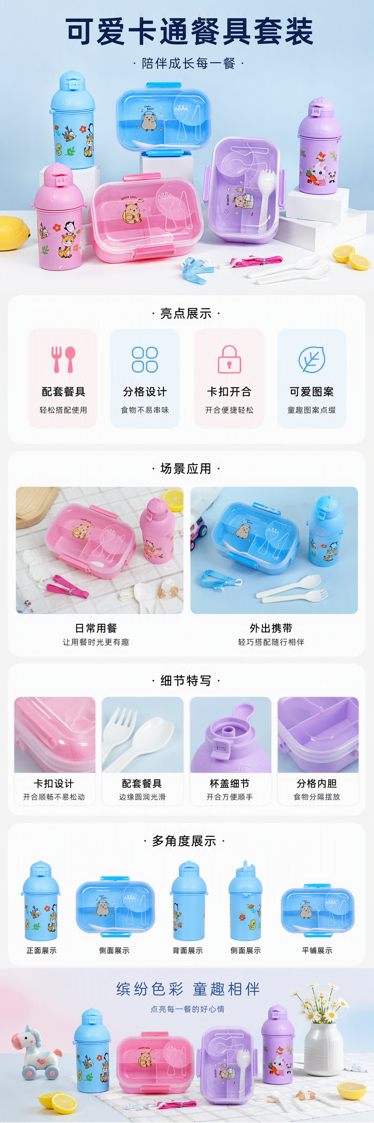 多功能密封保鲜盒套装便携饭盒厨房餐具收纳盒塑料密封容器大容量家庭用详情1