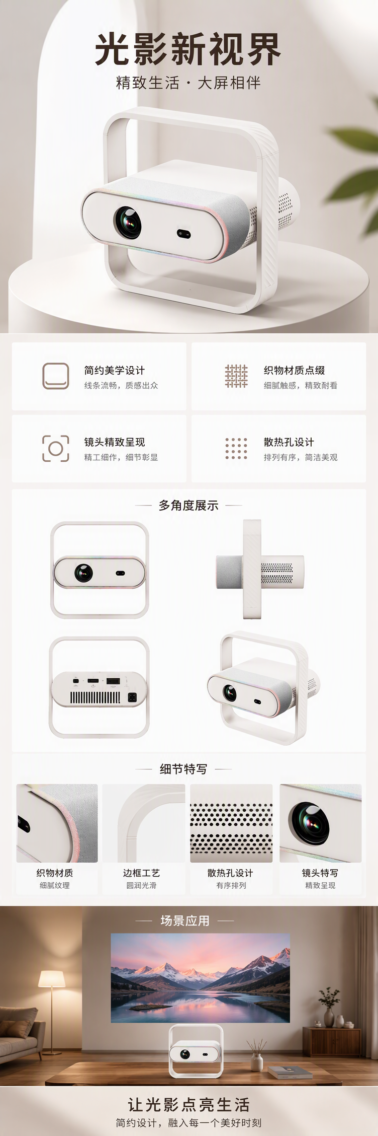 高清智能白色投影仪家用便携多功能投影设备高清投屏大屏幕详情1