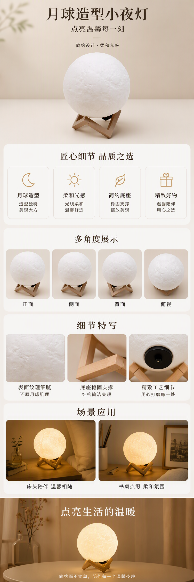 创意工艺品阳光罐月光罐手工摆件创意礼品送礼佳品收藏装饰品详情1