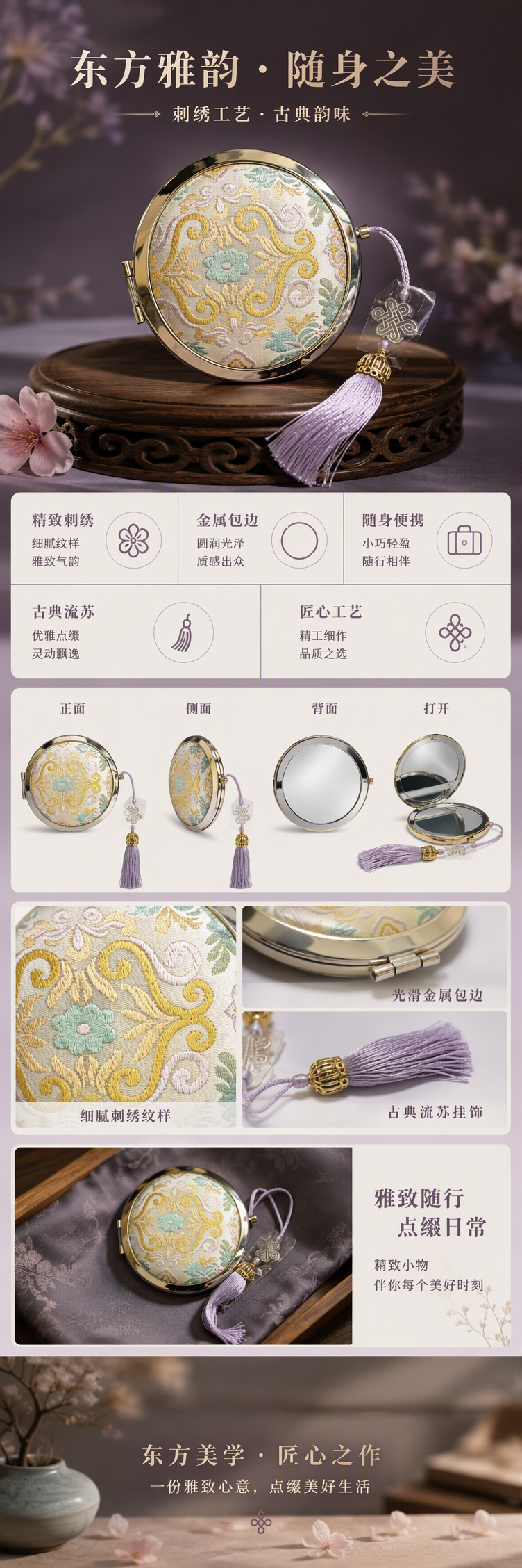 金色边框绣花圆形镜子配紫色流苏挂饰装饰品家居摆件艺术创意装饰品详情1