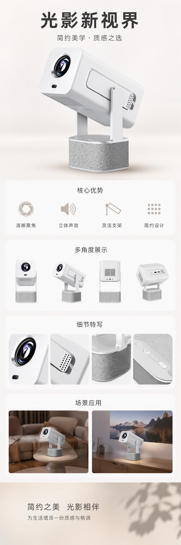 高清智能家庭影院投影仪白色多功能投影设备支持无线连接大屏幕详情1