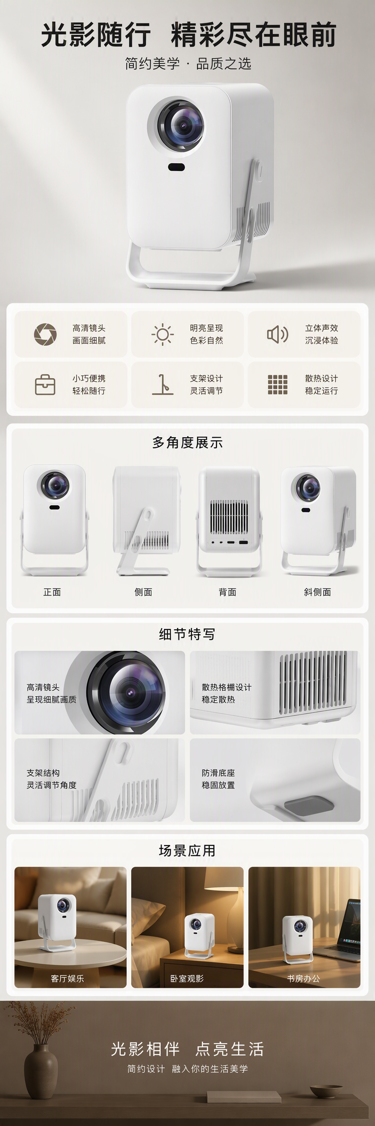 高清智能白色投影仪家庭影院便携投影设备支持多屏互动大屏显示详情1
