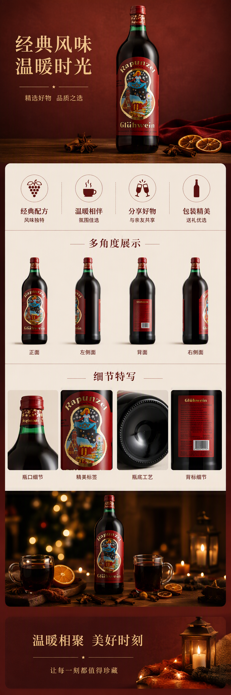 包邮德国圣诞热红酒 进口长发公主 甜红葡萄酒圣诞煮红酒1L详情1