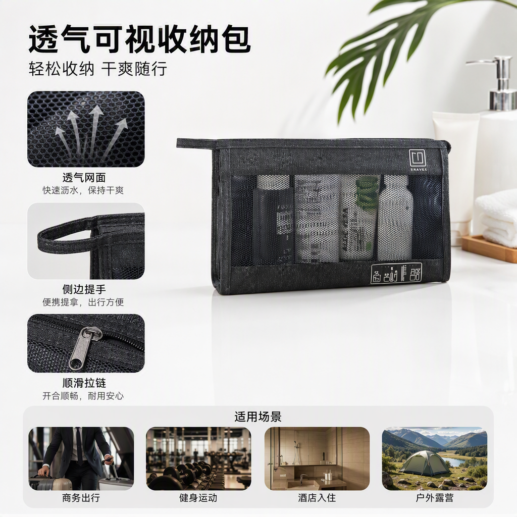 【CL】26Q2#106 Black mesh large toiletries suitcase Clothing Storage Bag Multi-functional organizing Bag Essential for travel