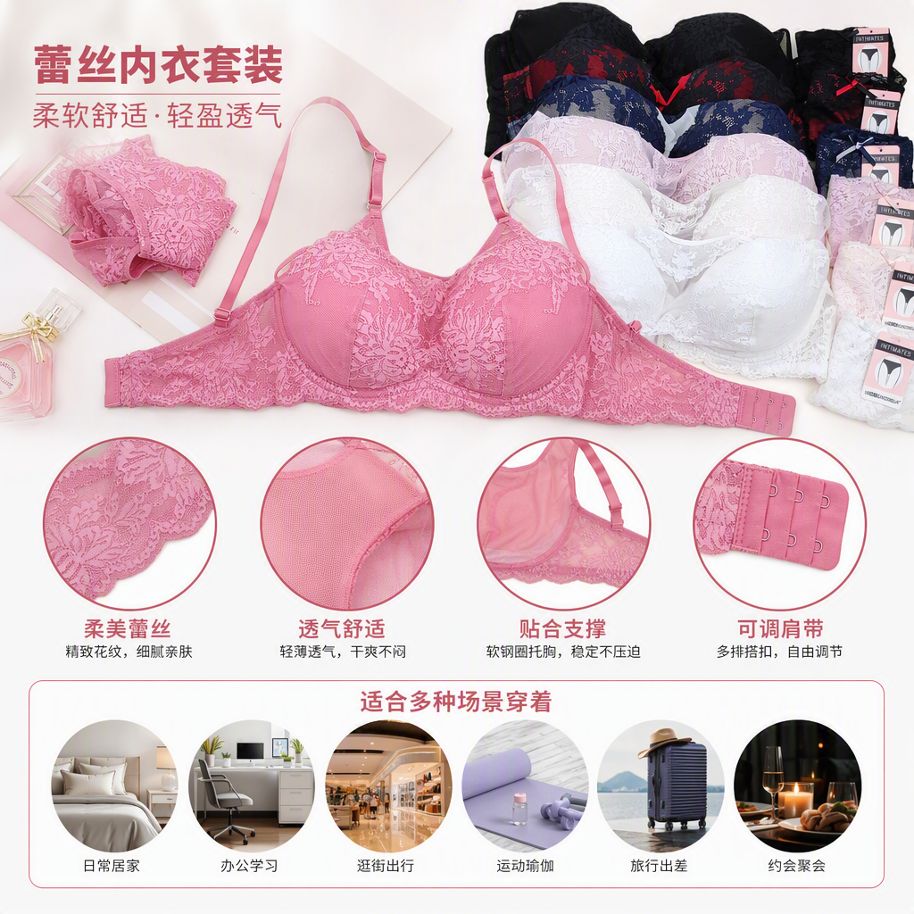 Pink lace bra multi-color underwear set, sexy, comfortable and breathable women's underwear set, fashionable and trendy
