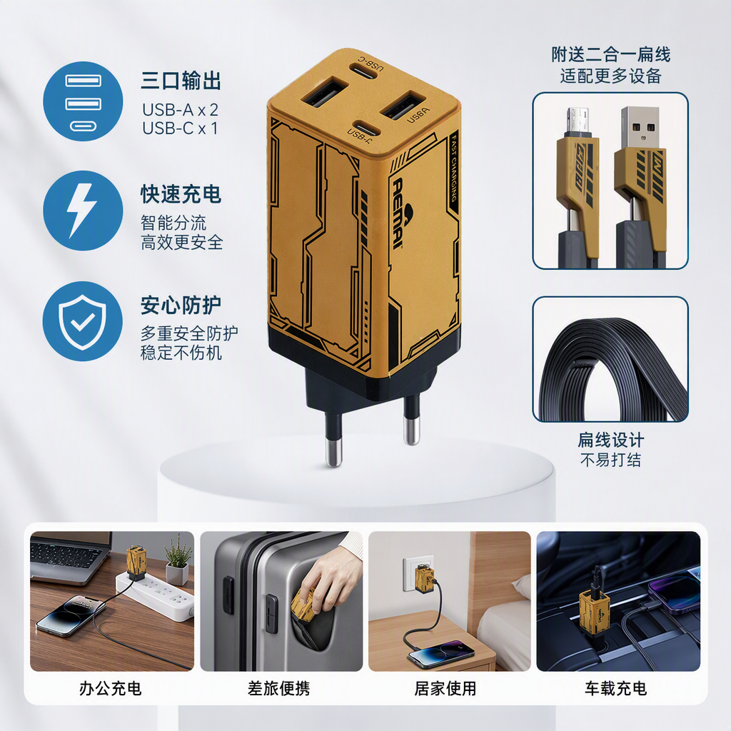 The Golden fast charging charger supports Type C dual-port intelligent adaptation for portable mobile phone and tablet charger accessories