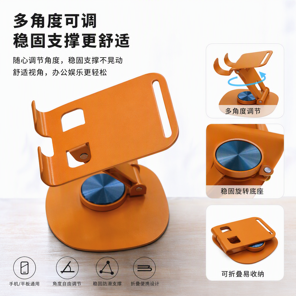 Multi-functional orange mobile phone stand desktop support stand portable creative stand support mobile phone stand