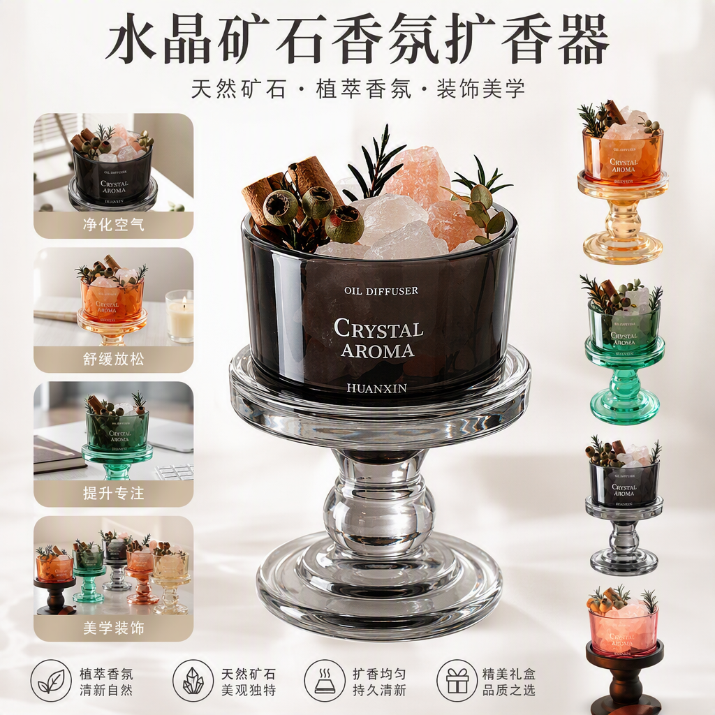 彩色玻璃香薰扩散器高脚底座多色水晶盐肉桂尤加利装饰香氛仪