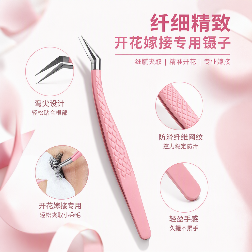 Professional beauty pink-handled tweezers for meticulous eyebrow shaping, with a fine tip that precisely holds beauty tools