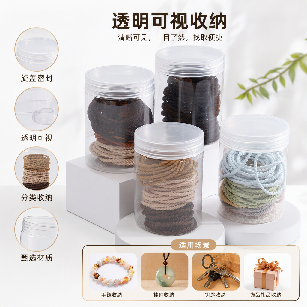 多彩透明罐装发圈套装柔软弹性发饰女生百搭发绳发束头发用品