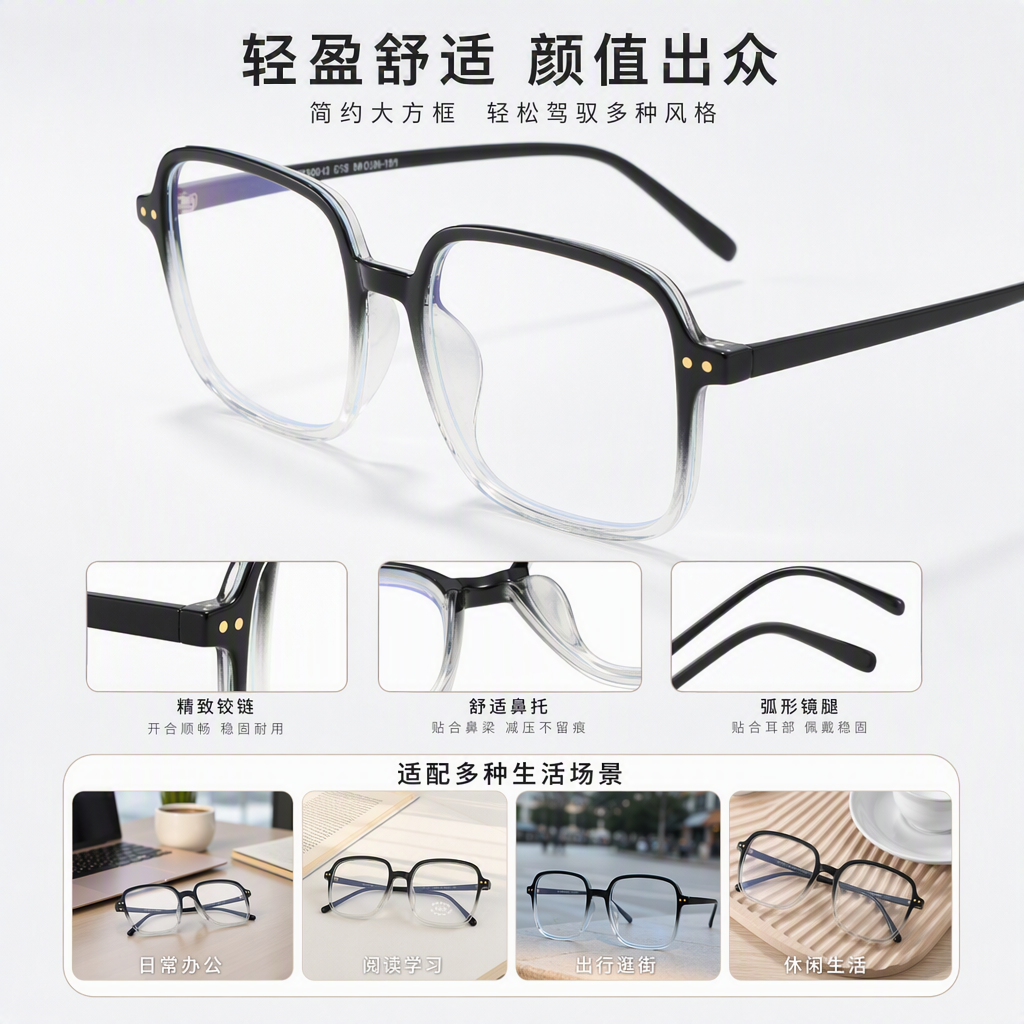 Fashionable black gradient frame glasses for both men and women, high-definition anti-glare, light, comfortable and trendy style