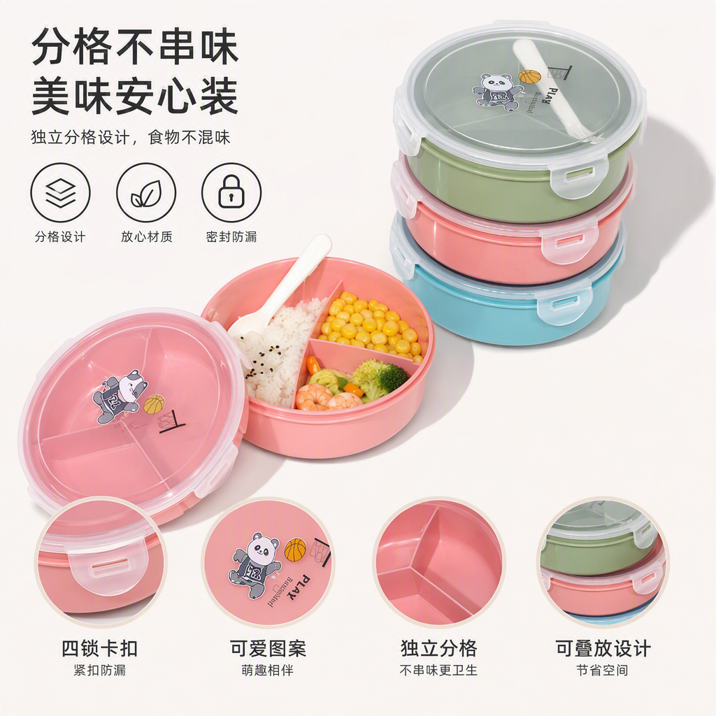 保鲜盒、饭盒实物图