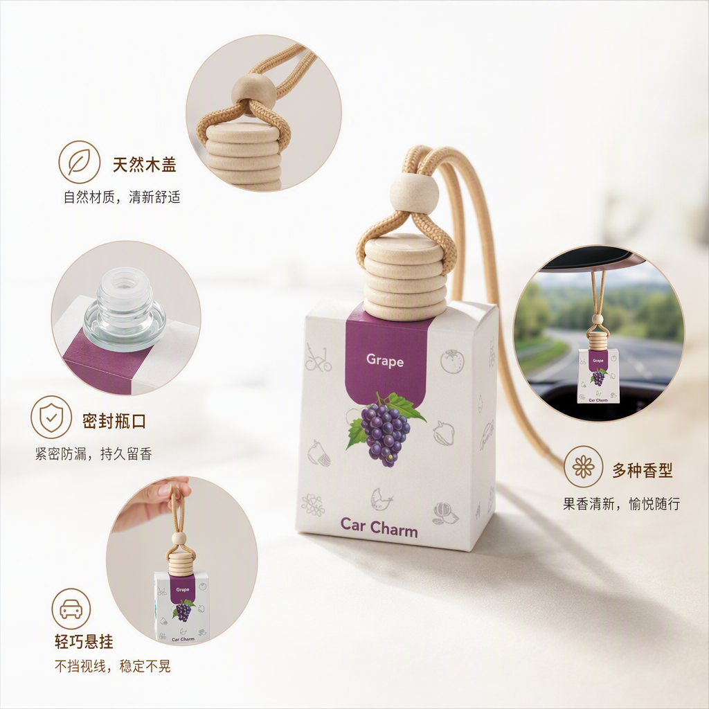 车载香薰白色包装盒香氛空气清新车内香味持久简约设计汽车香薰盒装