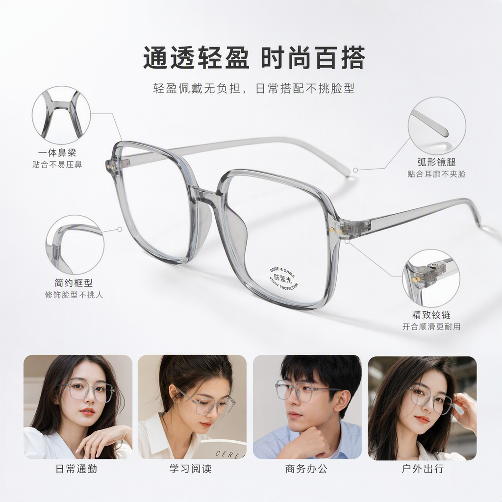 Fashionable and simple transparent square spectacle frame, suitable for both men and women, light and trendy spectacle frame accessory, versatile