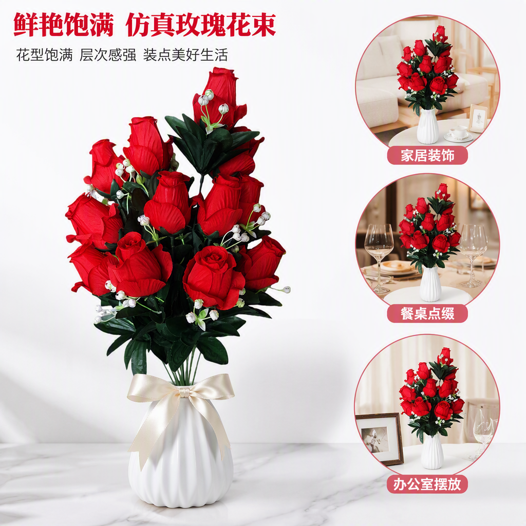 红色人造玫瑰花束点缀白色小花绿叶装饰婚礼节日摆件家居装饰品