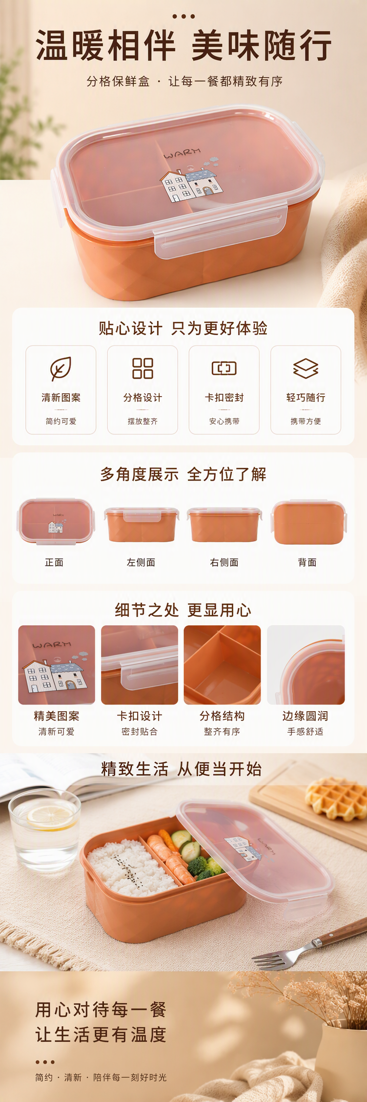 多功能密封保鲜饭盒便携塑料餐盒带盖家庭学生用大容量耐用食品盒详情1