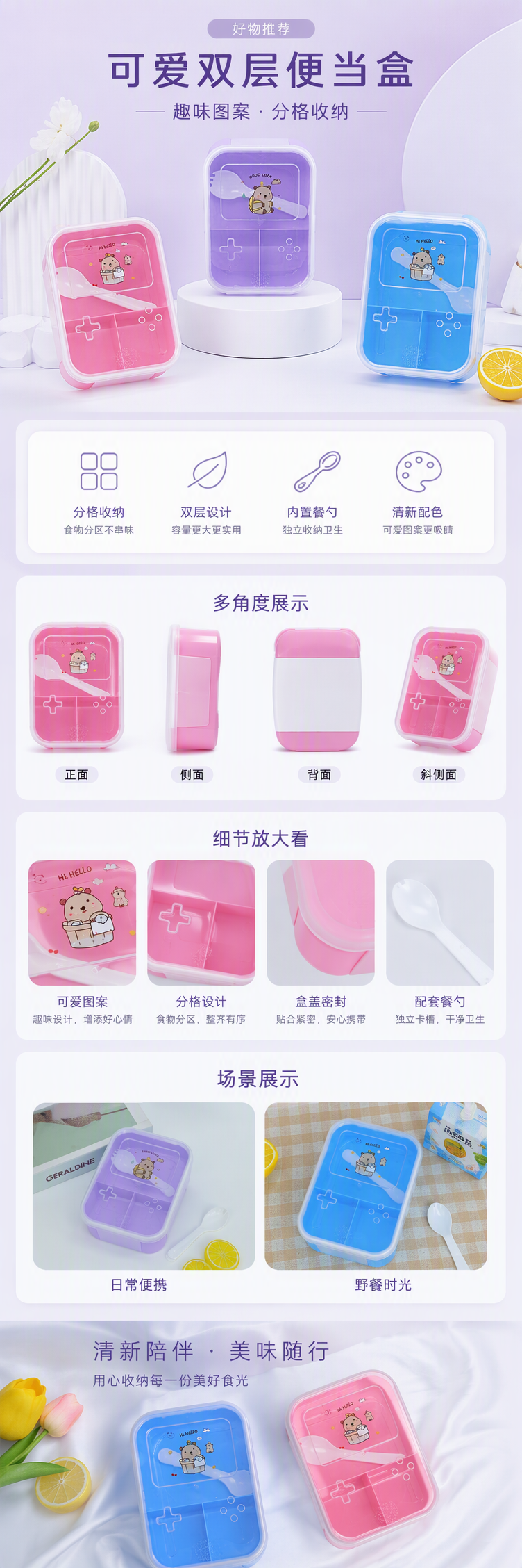 多功能密封保鲜盒饭盒套装便携塑料餐具厨房收纳整理家用大容量详情1