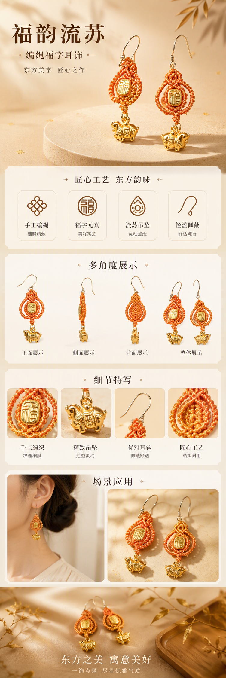 橙色编织耳环搭配金色福字吊坠和小猪挂件时尚潮流耳饰品女款日韩风格百搭配饰详情1