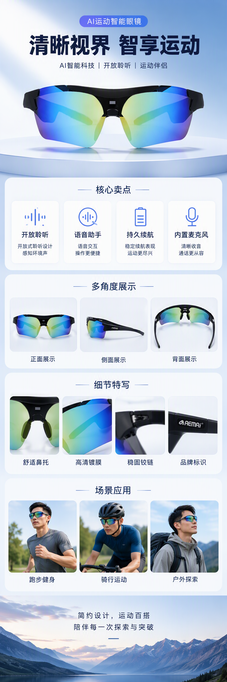 多彩镜片运动智能眼镜时尚潮流高清显示蓝牙连接运动必备详情1