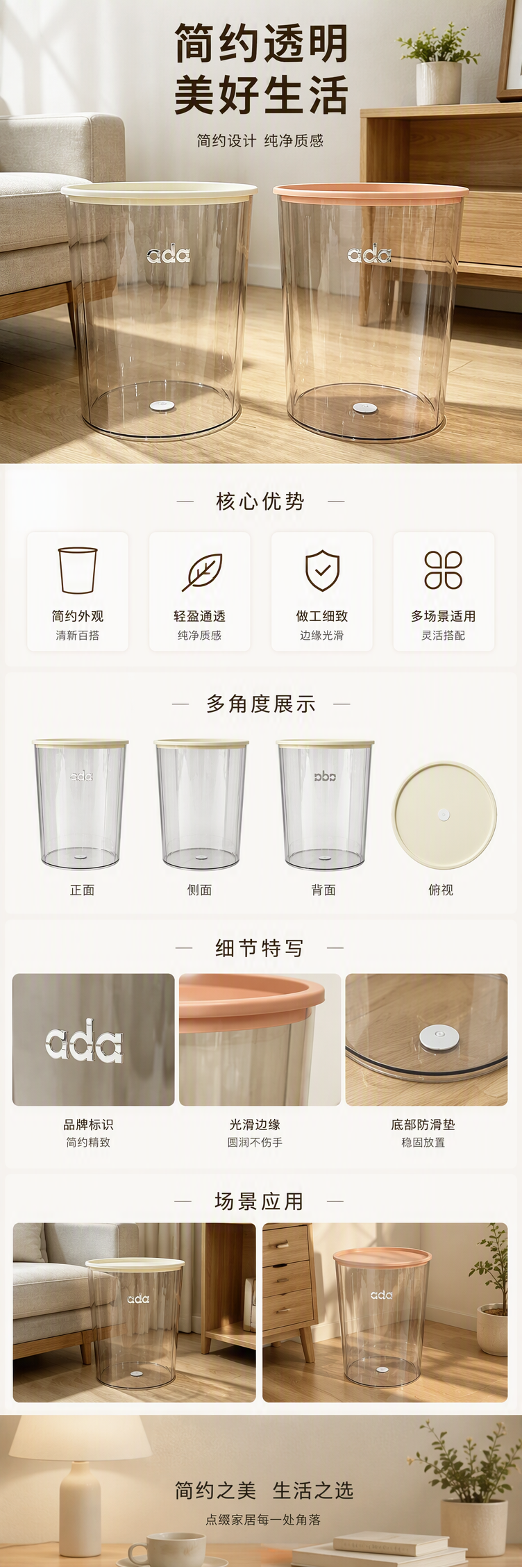 【CL】26Q3#6000  透明塑料垃圾桶带彩色盖子印有ada字样家庭厨房卫生间收纳容器环保实用详情5