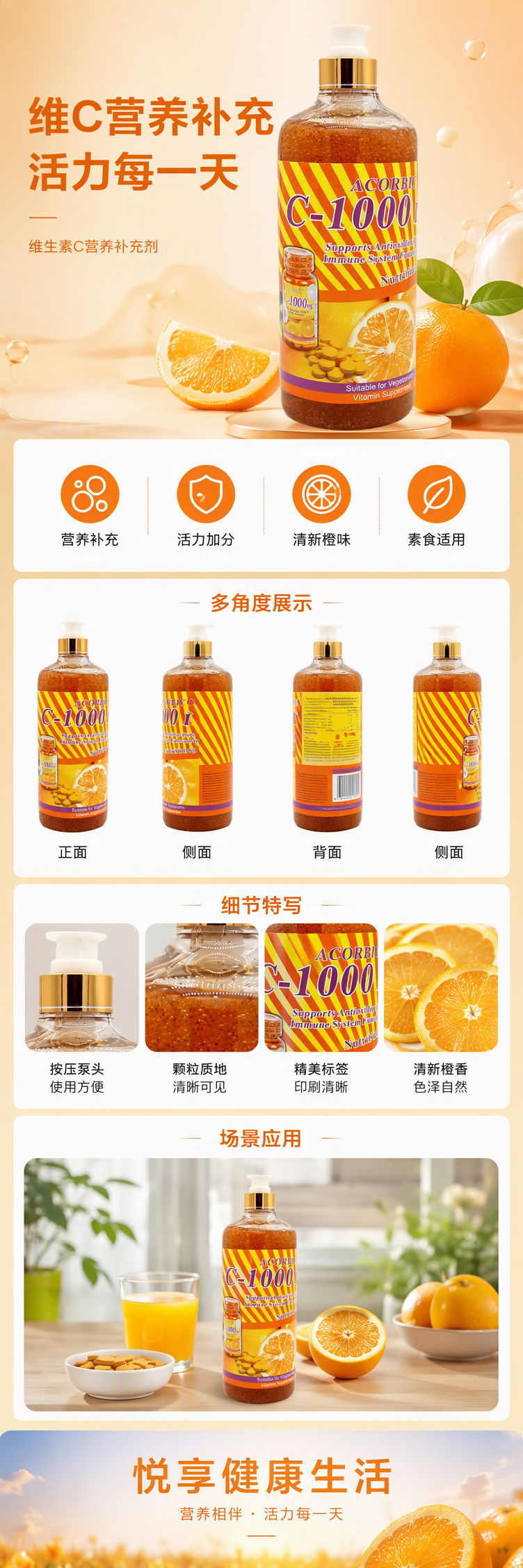 ACORBIC C-1000 Vitamin C Body Wash 1000ml pic 1