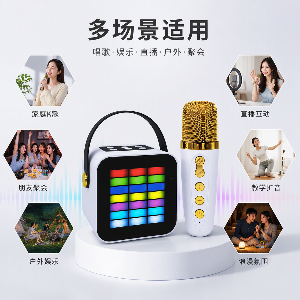 Color wireless microphone HIFI speaker set, colorful Bluetooth singing, portable home entertainment audio equipment