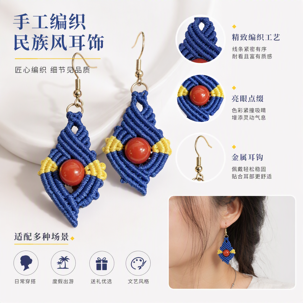 蓝色编织耳环中央嵌红色珠子点缀黄色装饰时尚优雅耳饰女款潮流配饰