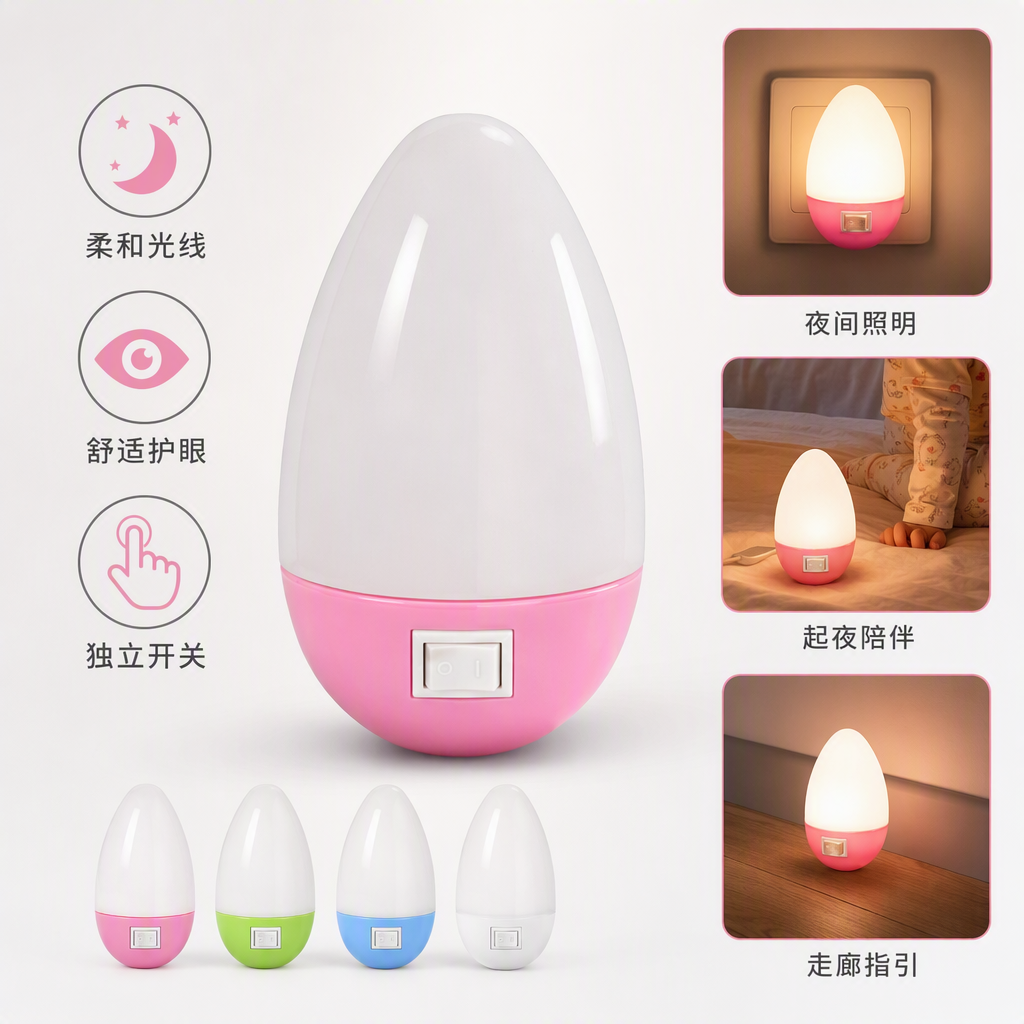 Colorful egg-shaped LED night lights, energy-saving soft light, creative decorative energy-saving lamps for children at the bedside in the bedroom