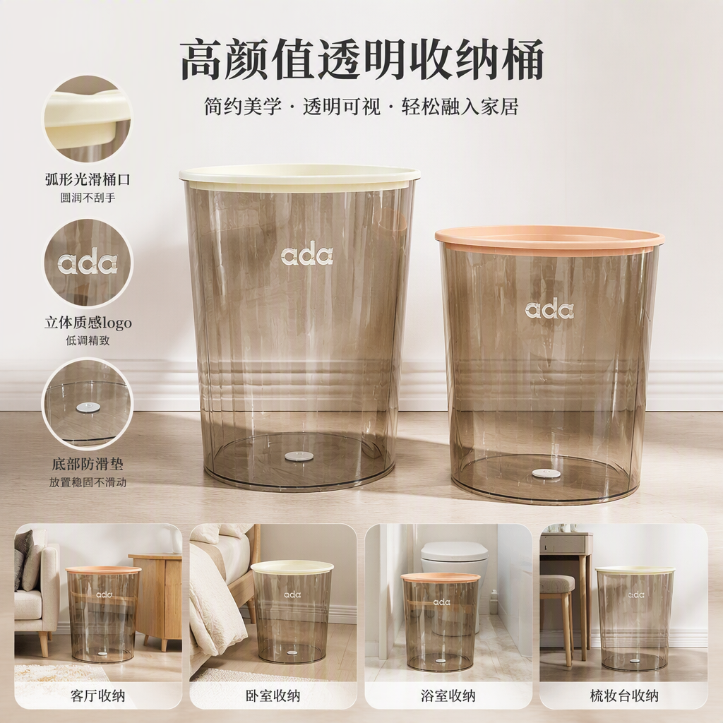 【CL】26Q3#6000  透明塑料垃圾桶带彩色盖子印有ada字样家庭厨房卫生间收纳容器环保实用