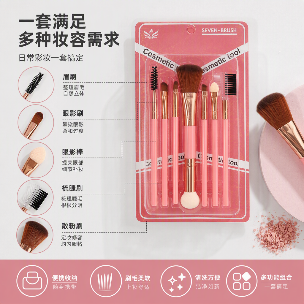 Seven-piece multi-color handle makeup brush set, pink, black, grey with rose gold decorative eyebrow comb mascara brush beauty tool combination