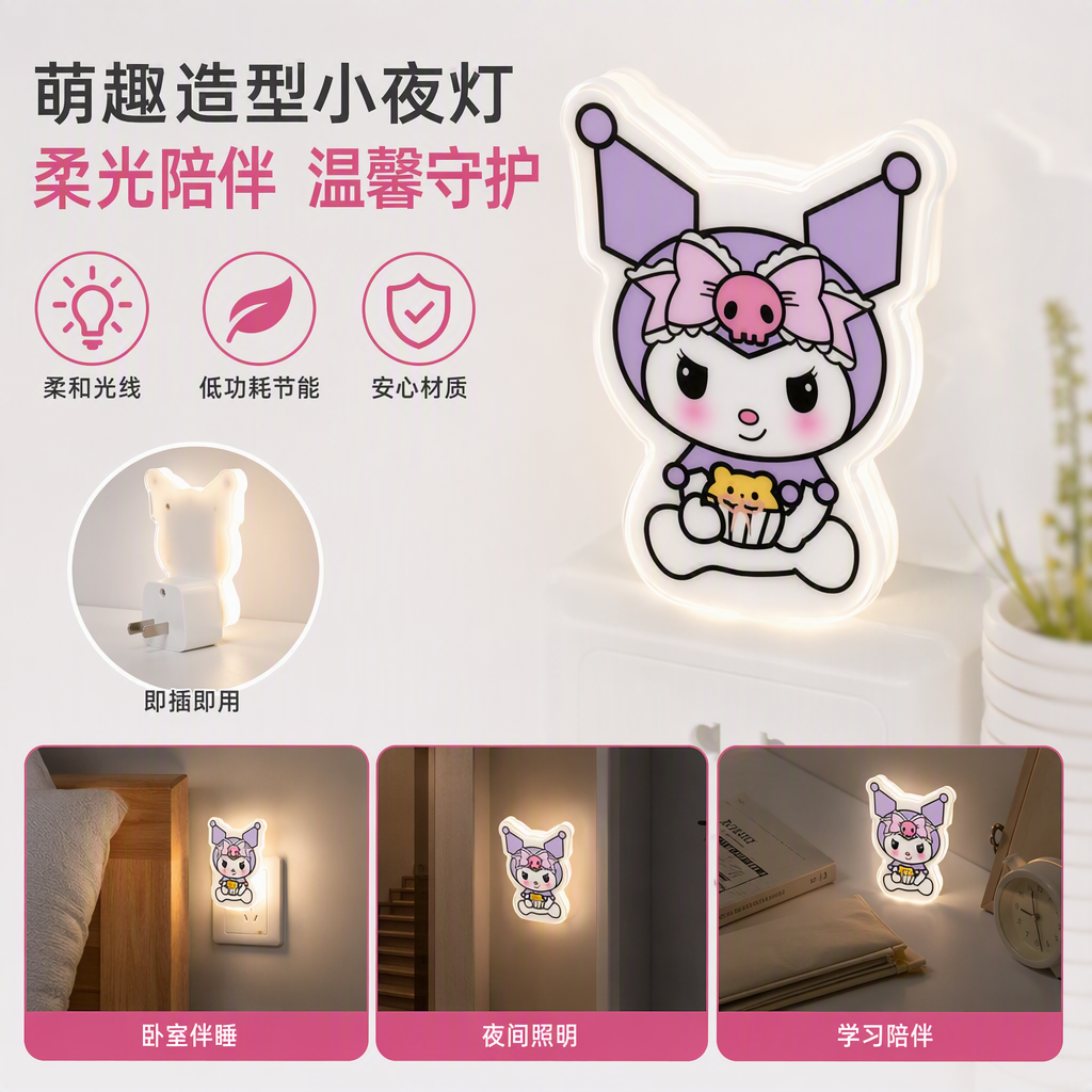 Night light Kulomi cartoon-shaped LED energy-saving lamp, pink packaging, purple, black and pink three types of handheld small object low-energy consumption decorative lamps