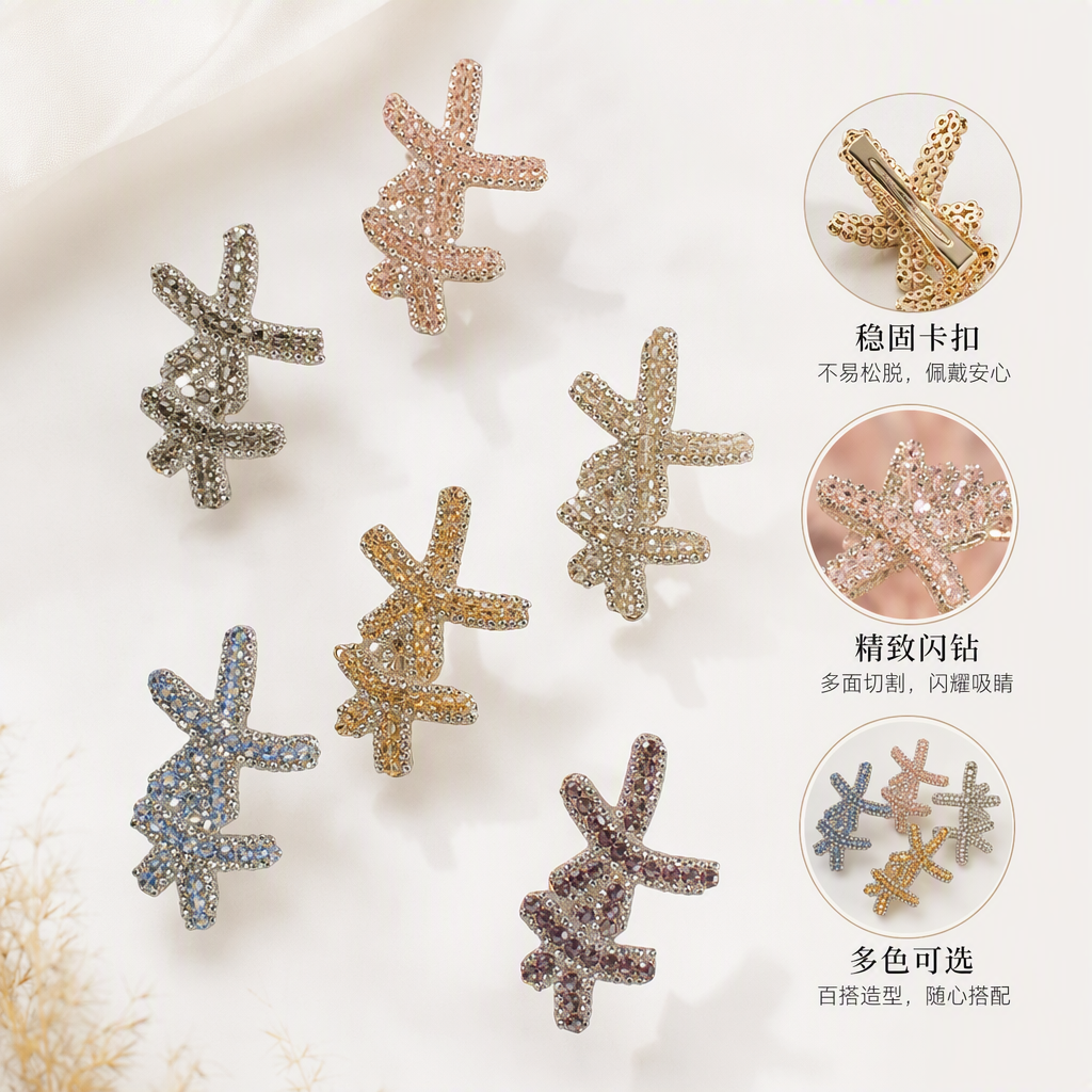 多彩水晶星星装饰品创意摆件家庭装饰节日布置闪亮装饰品