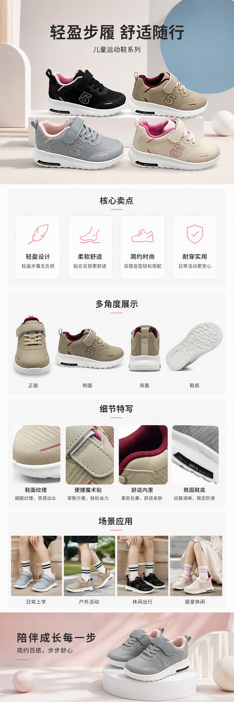 儿童运动鞋舒适透气耐磨休闲跑步鞋学生童鞋春秋款详情1
