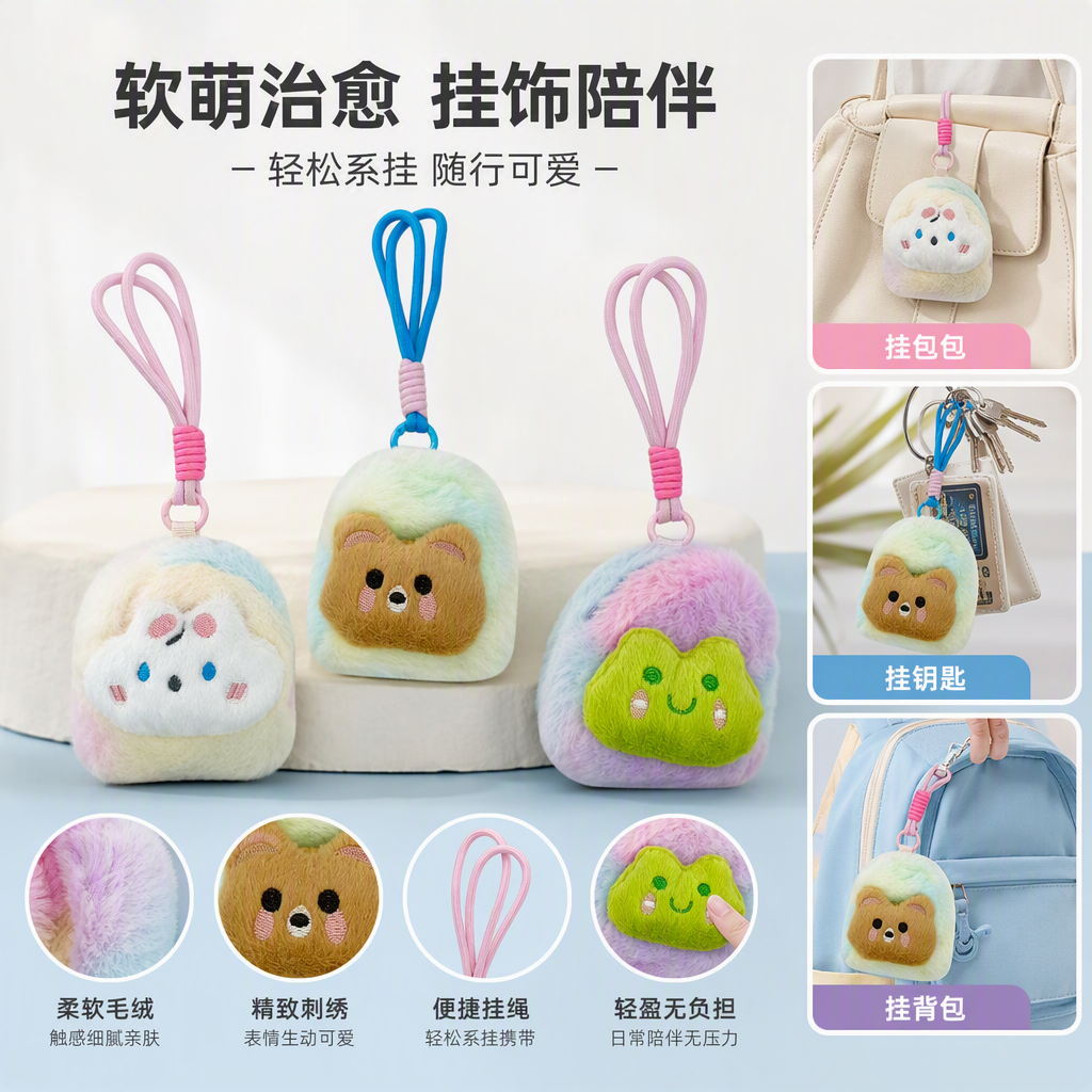 Cute cartoon plush tie-dyed cloud doll pendant, hanging decoration, backpack keychain, schoolbag decoration, children's coin purse, colorful rabbit fur round bag pendant, plush doll keychain, little rabbit doll hanging decoration, trendy accessories Application Scenario