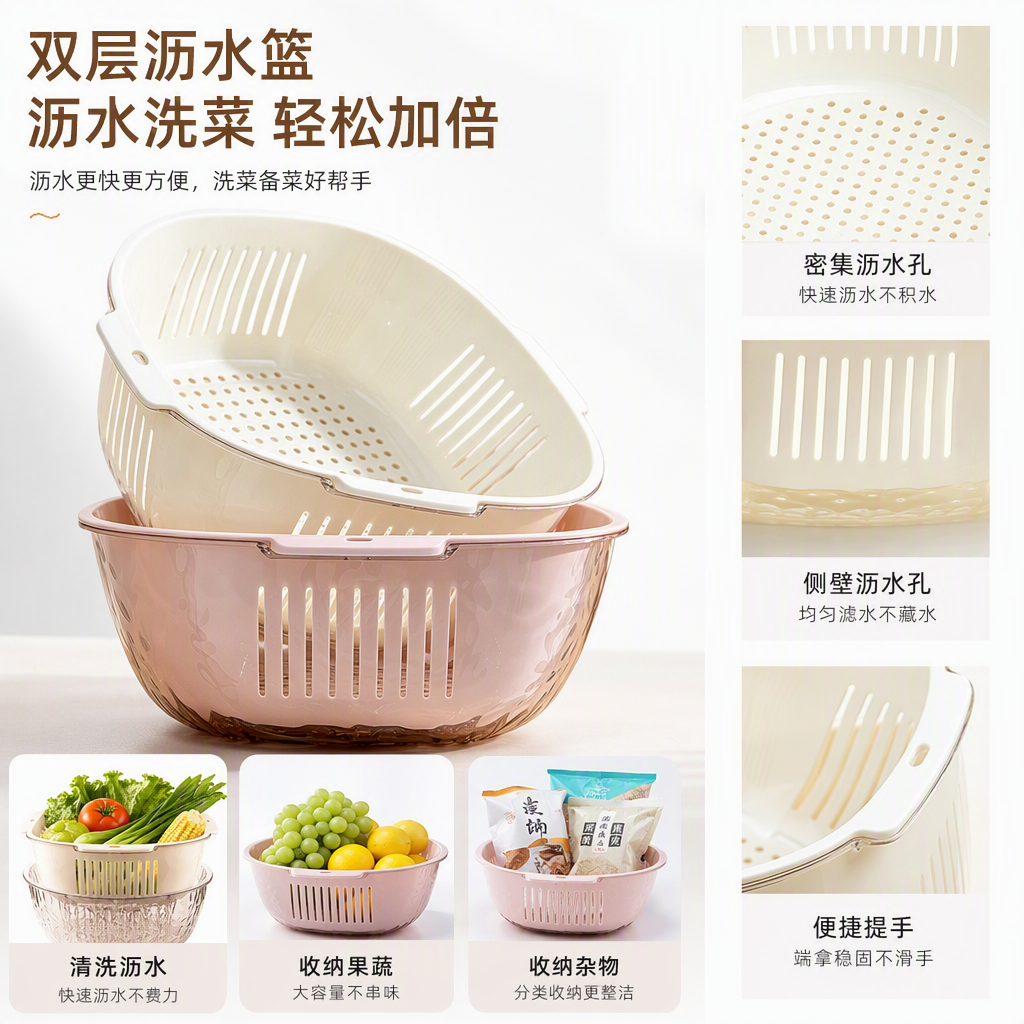 【CL】26Q3#6505 Multi-functional hanging plastic vegetable washing and draining basket with basin, kitchen sink, storage, tableware and storage rack