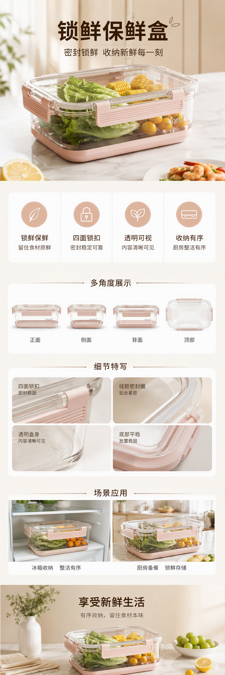 【CL】26Q3#6819  家用果蔬冷藏保鲜盒  分格保鲜饭盒便携餐具厨房收纳盒多功能耐用食品储存盒详情5