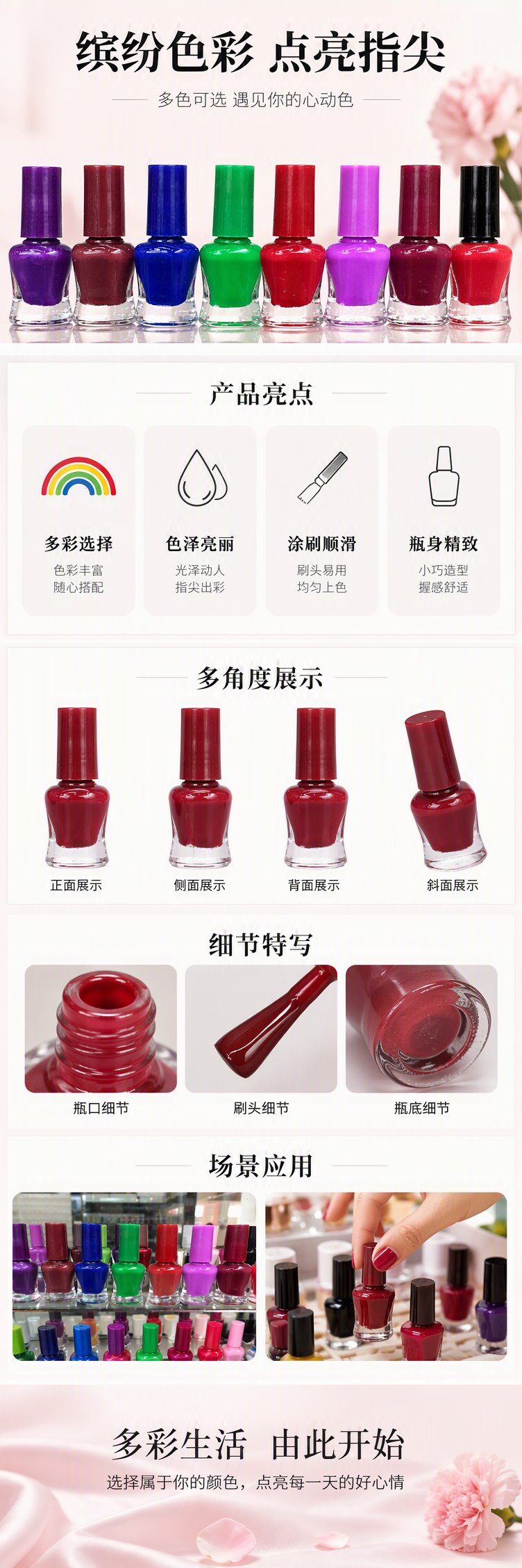 多彩指甲油瓶套装持久亮色美甲用品美妆工具装饰指甲彩绘必备详情1